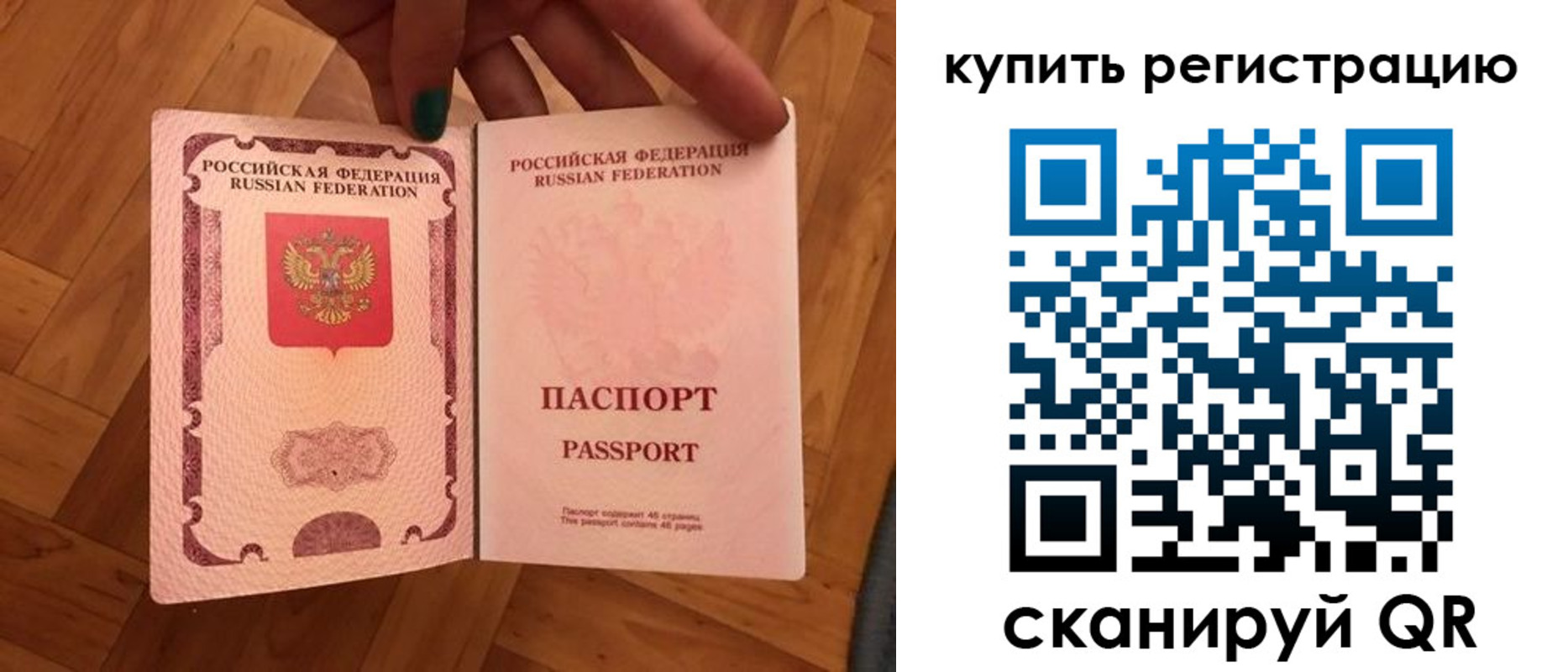 временная регистрация надежно в Новгородской области