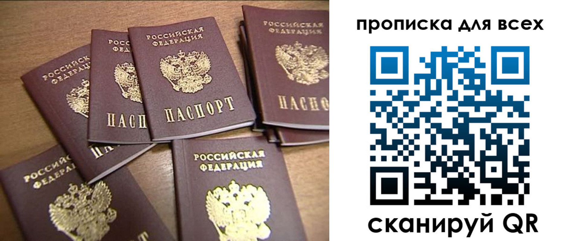 временная регистрация для школы в Новгородской области