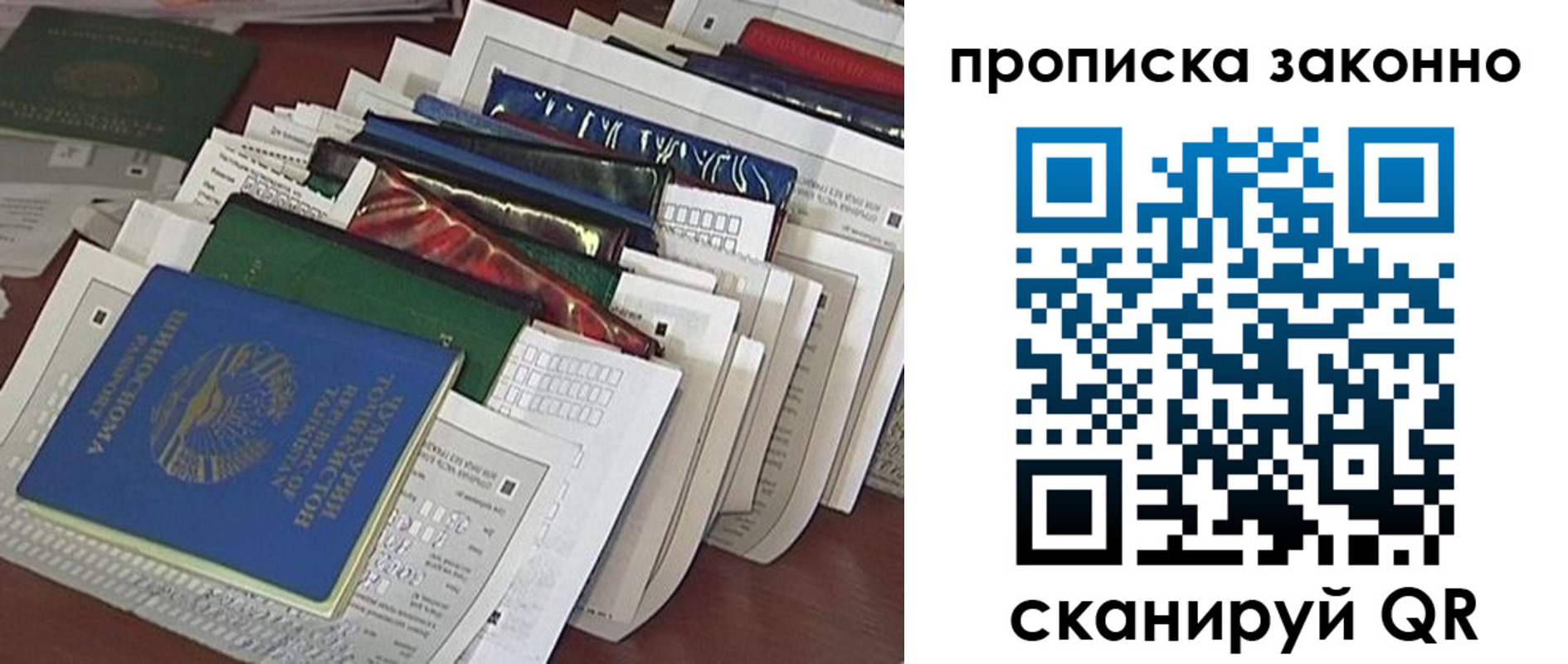 временная регистрация купить в Новгородской области