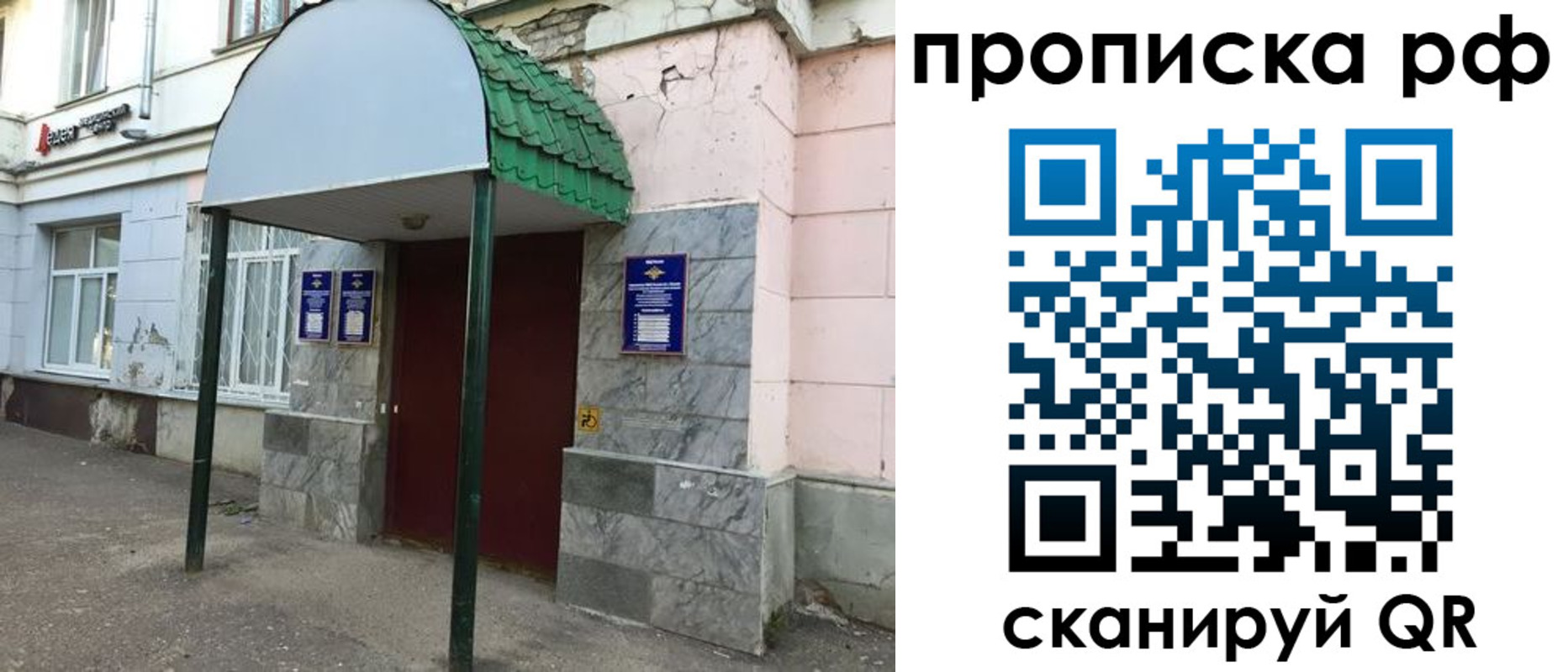 регистрация в Новгородской области