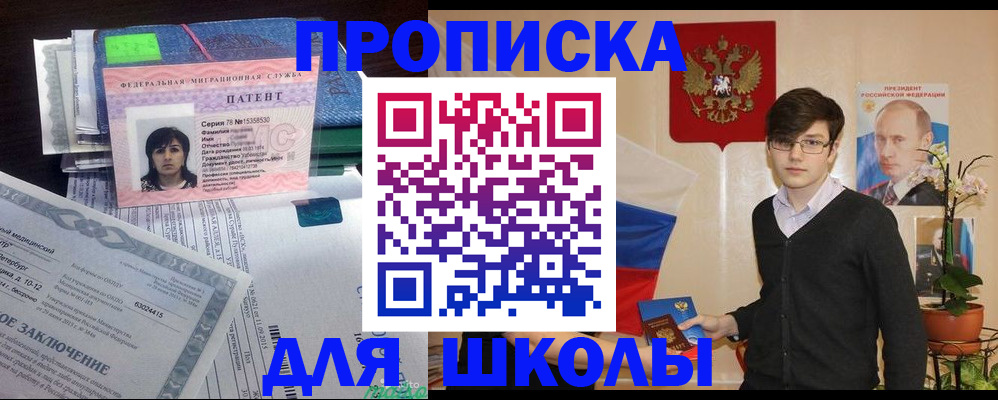 временная регистрация собственник в Новгородской области