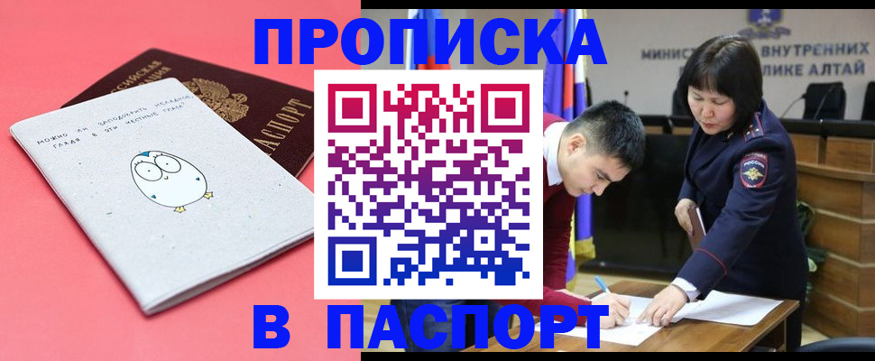 где прописаться в Новгородской области