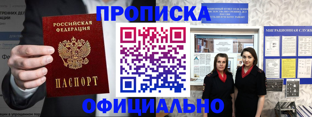 прописка гарантия в Новгородской области